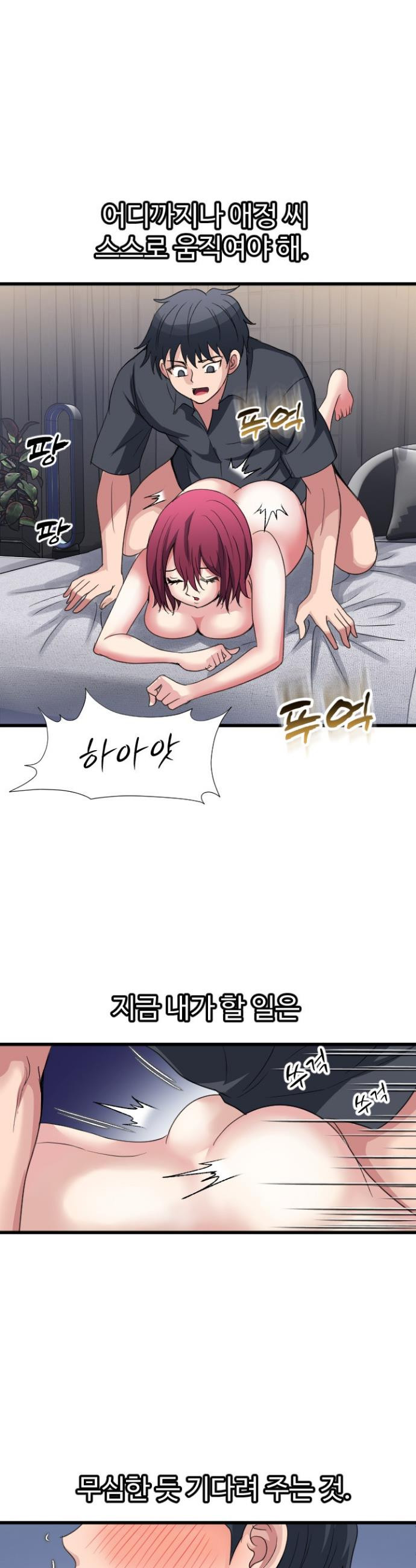 Daily Pleasure Awakening Raw Chapter 28 - Page 14