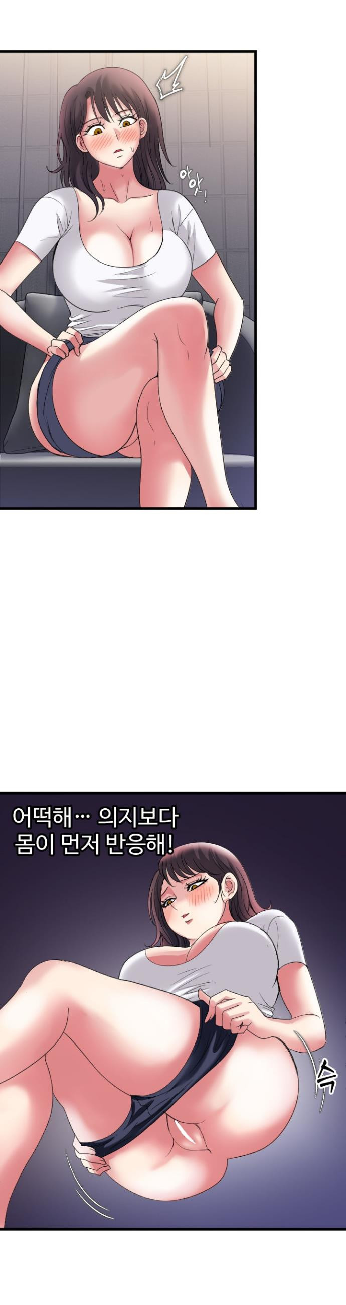 Daily Pleasure Awakening Raw Chapter 28 - Page 16