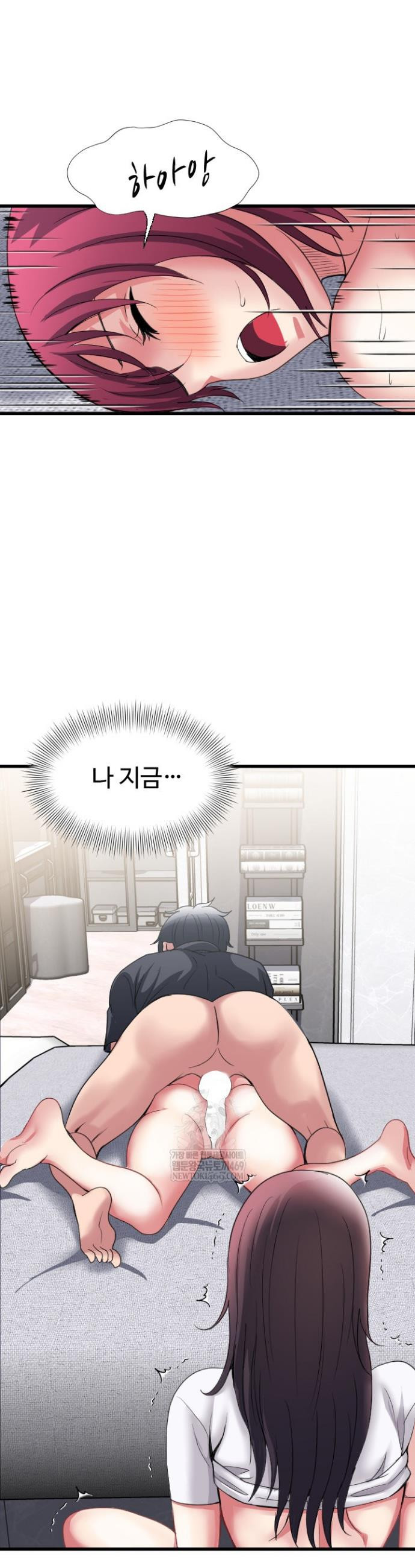 Daily Pleasure Awakening Raw Chapter 28 - Page 21