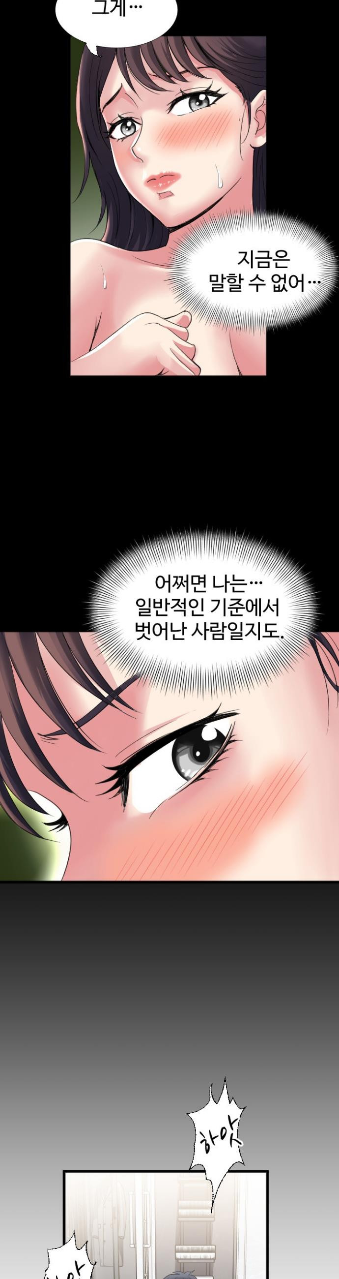 Daily Pleasure Awakening Raw Chapter 28 - Page 27