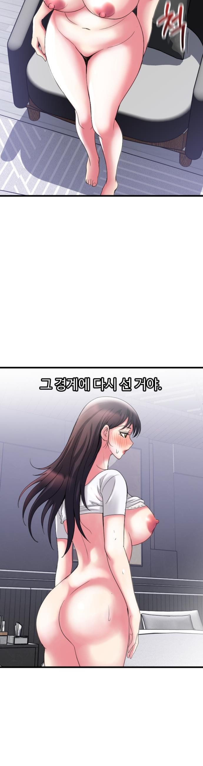 Daily Pleasure Awakening Raw Chapter 28 - Page 31