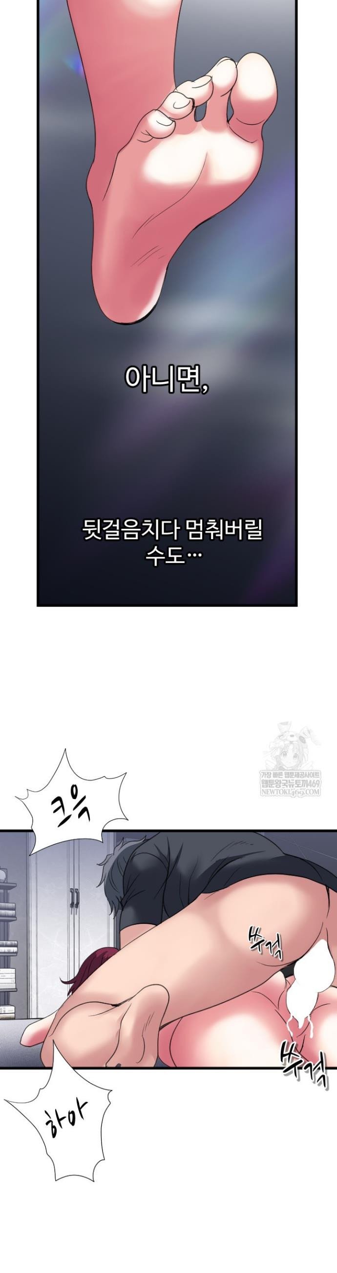 Daily Pleasure Awakening Raw Chapter 28 - Page 33