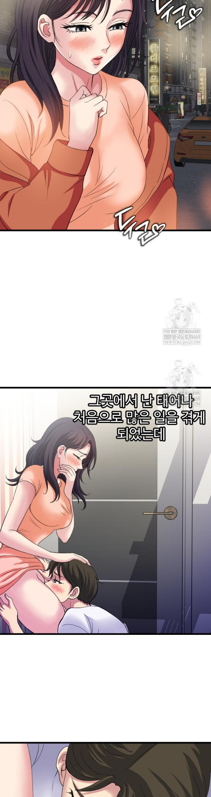 Daily Pleasure Awakening Raw Chapter 29 - Page 11
