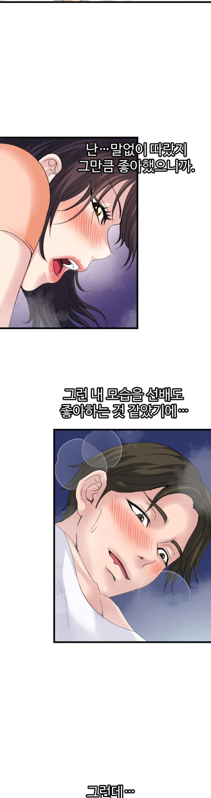 Daily Pleasure Awakening Raw Chapter 29 - Page 15
