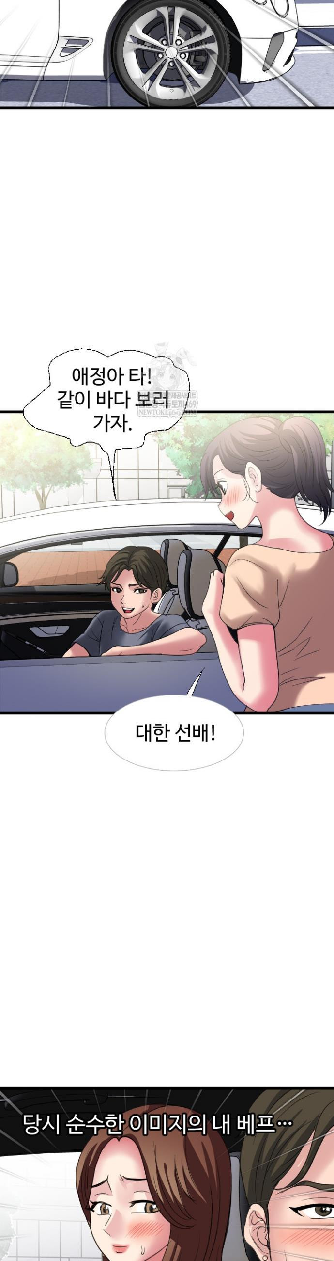 Daily Pleasure Awakening Raw Chapter 29 - Page 17