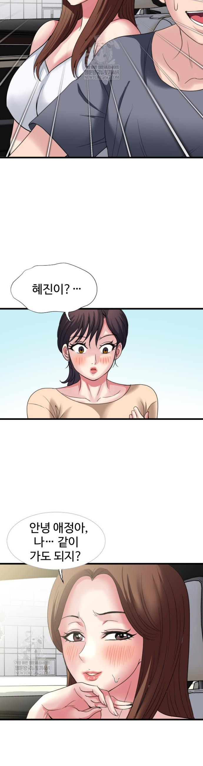 Daily Pleasure Awakening Raw Chapter 29 - Page 18