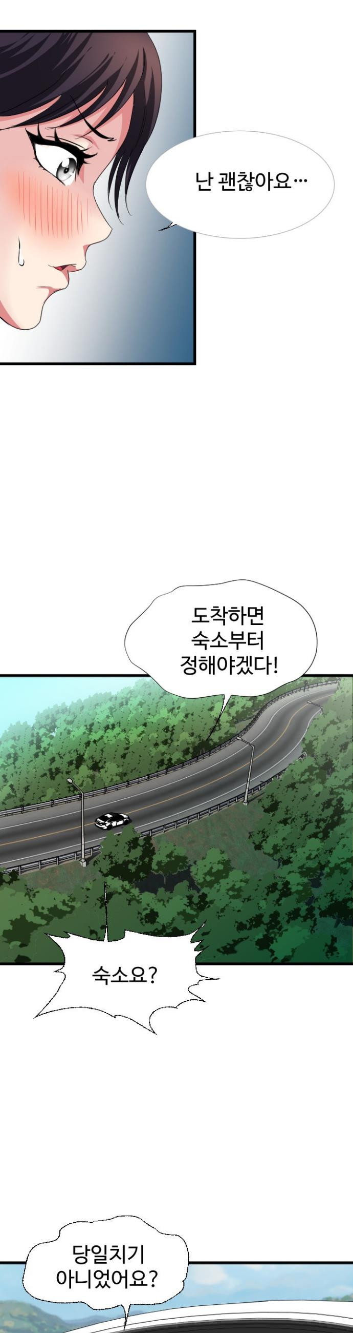 Daily Pleasure Awakening Raw Chapter 29 - Page 22