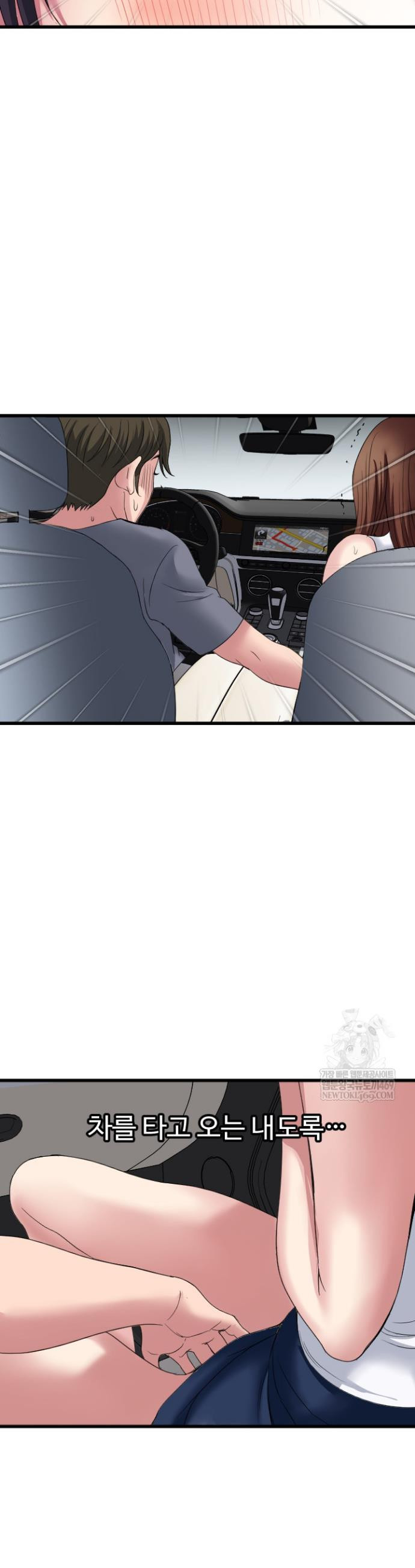 Daily Pleasure Awakening Raw Chapter 29 - Page 24