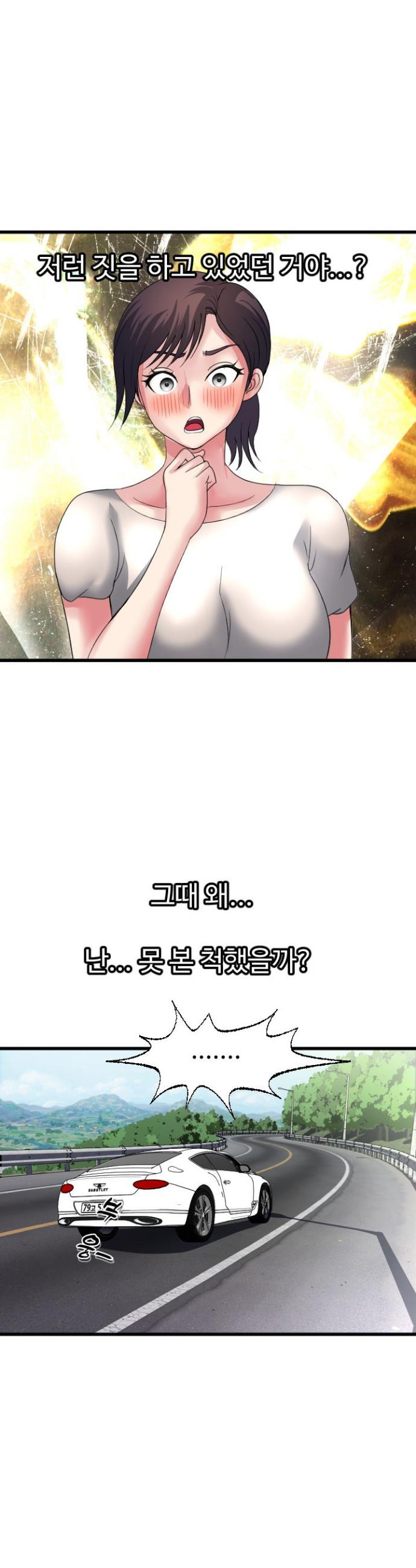 Daily Pleasure Awakening Raw Chapter 29 - Page 25
