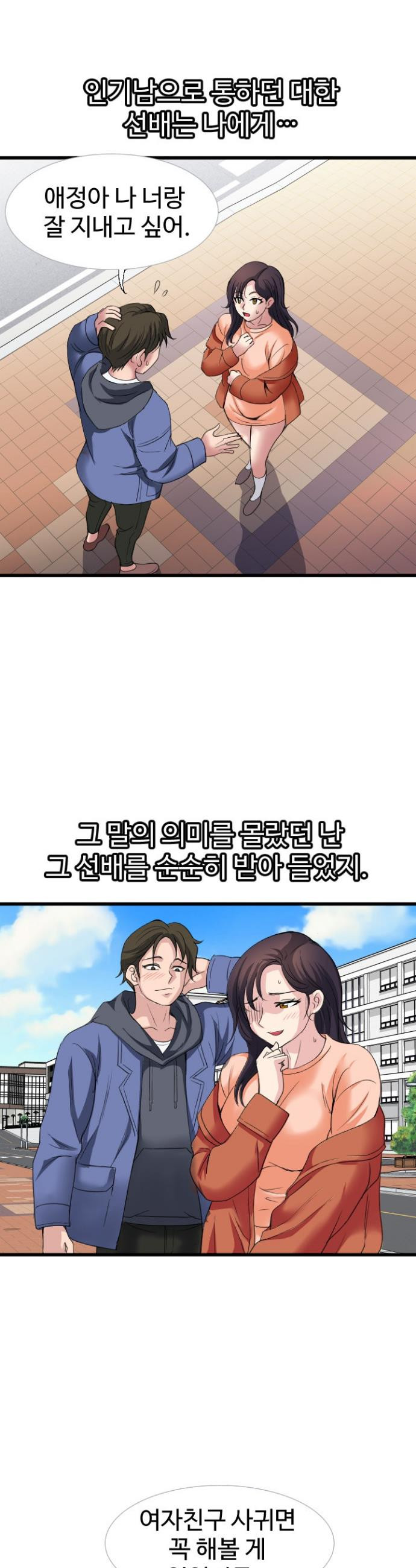 Daily Pleasure Awakening Raw Chapter 29 - Page 9