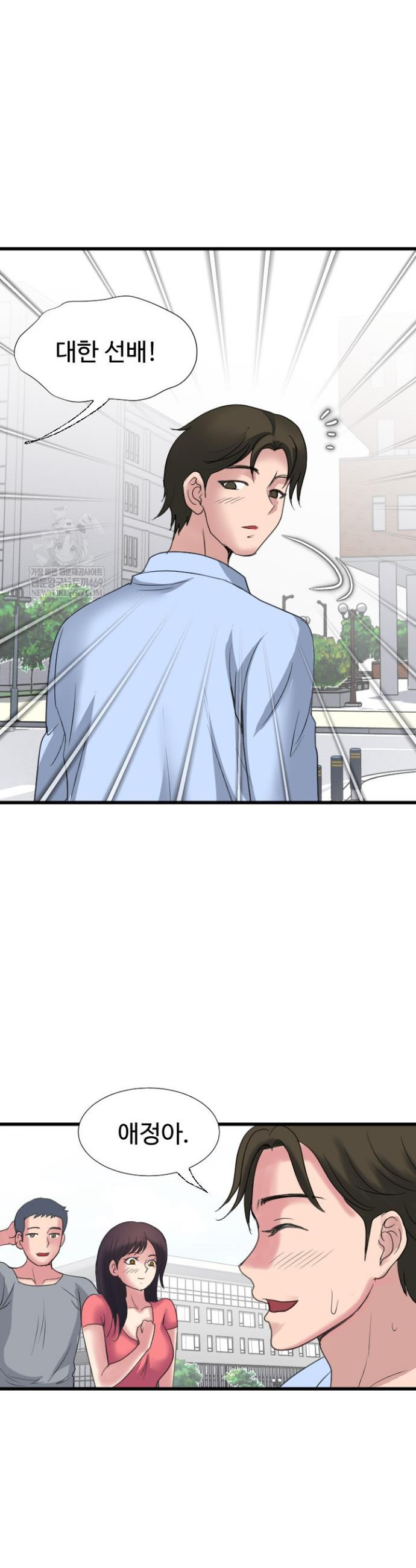 Daily Pleasure Awakening Raw Chapter 30 - Page 14