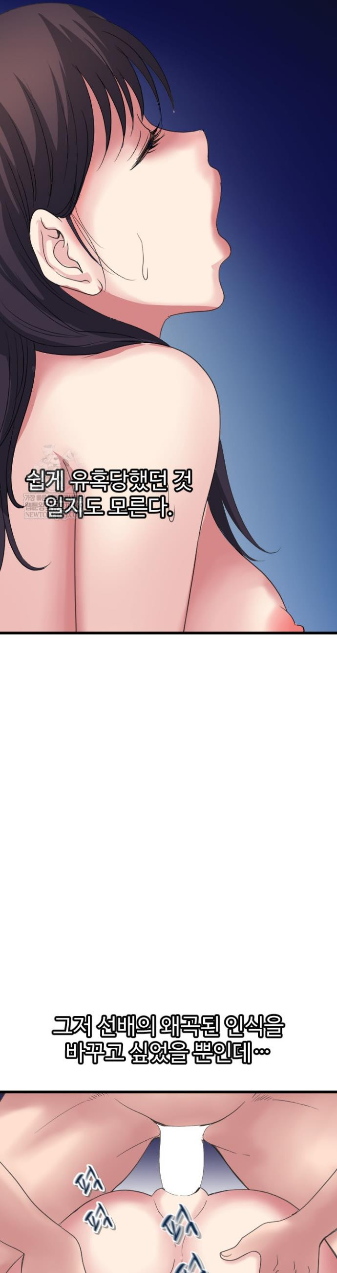 Daily Pleasure Awakening Raw Chapter 30 - Page 17