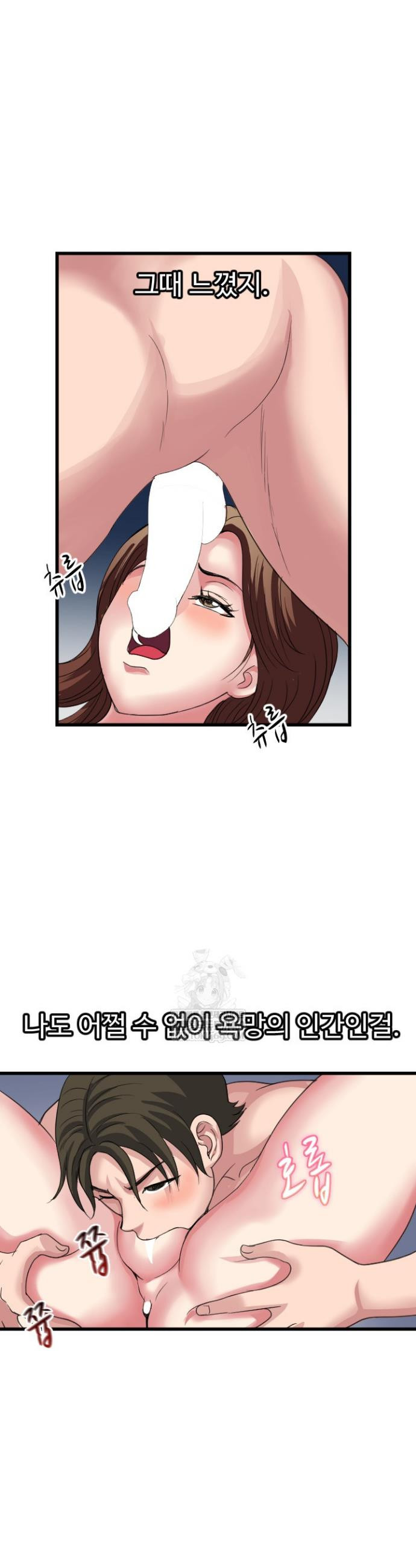 Daily Pleasure Awakening Raw Chapter 30 - Page 2