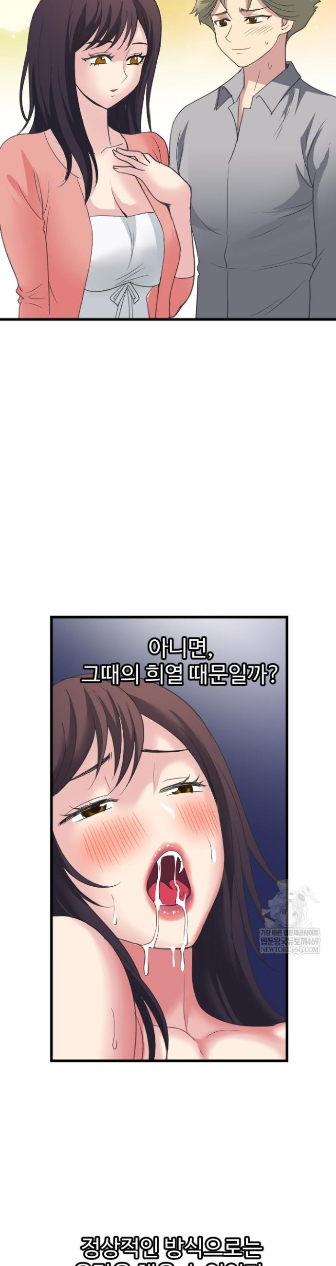 Daily Pleasure Awakening Raw Chapter 30 - Page 21