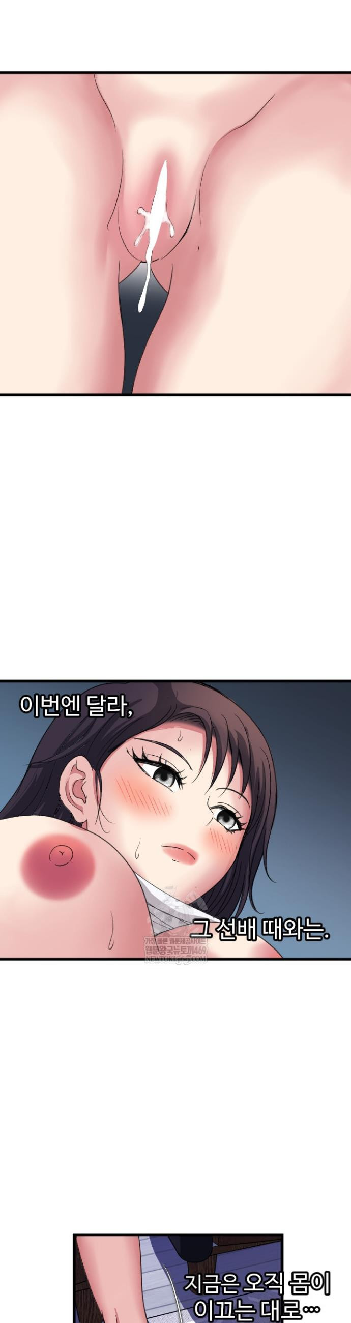 Daily Pleasure Awakening Raw Chapter 30 - Page 27