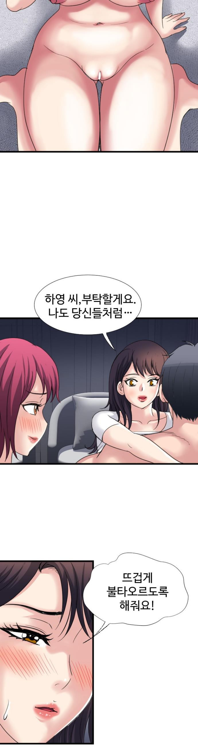Daily Pleasure Awakening Raw Chapter 30 - Page 31