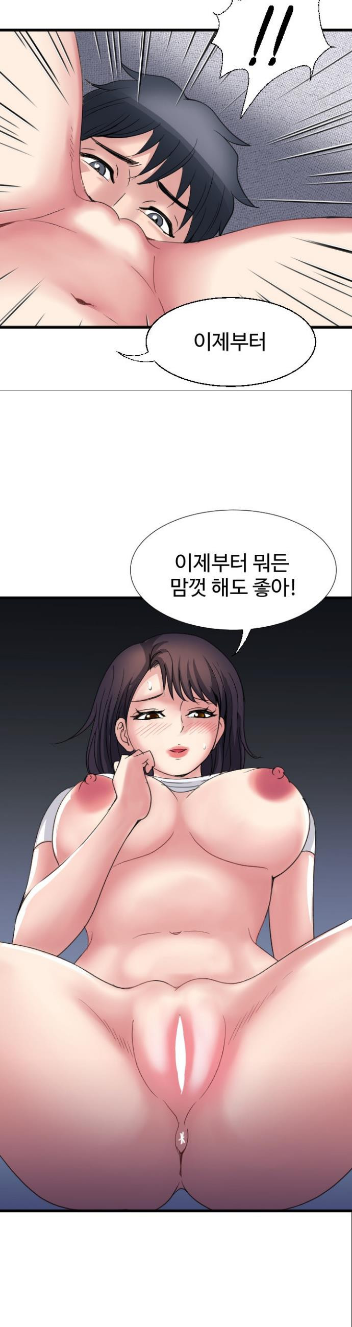 Daily Pleasure Awakening Raw Chapter 30 - Page 34