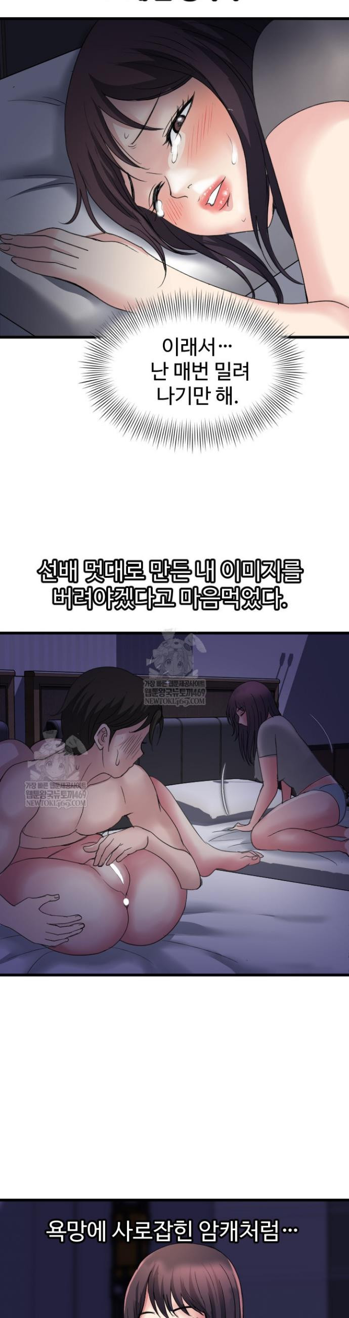 Daily Pleasure Awakening Raw Chapter 30 - Page 5