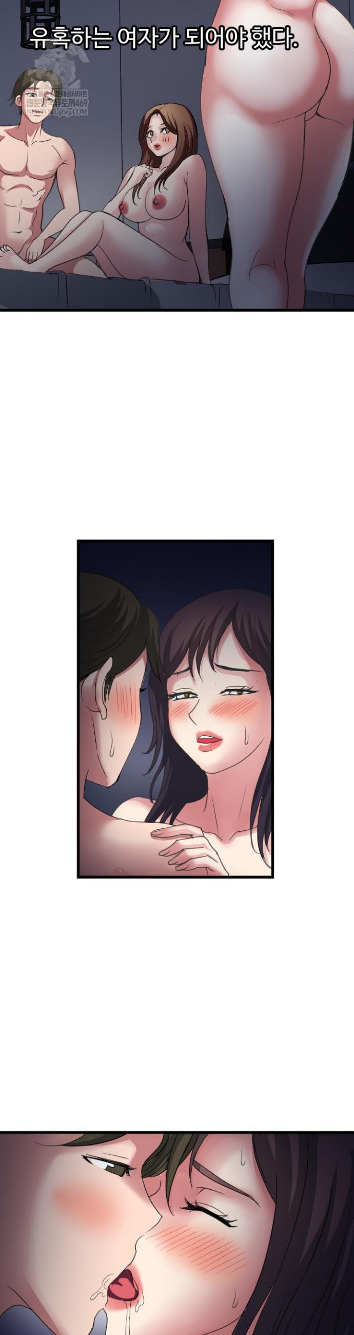 Daily Pleasure Awakening Raw Chapter 30 - Page 7