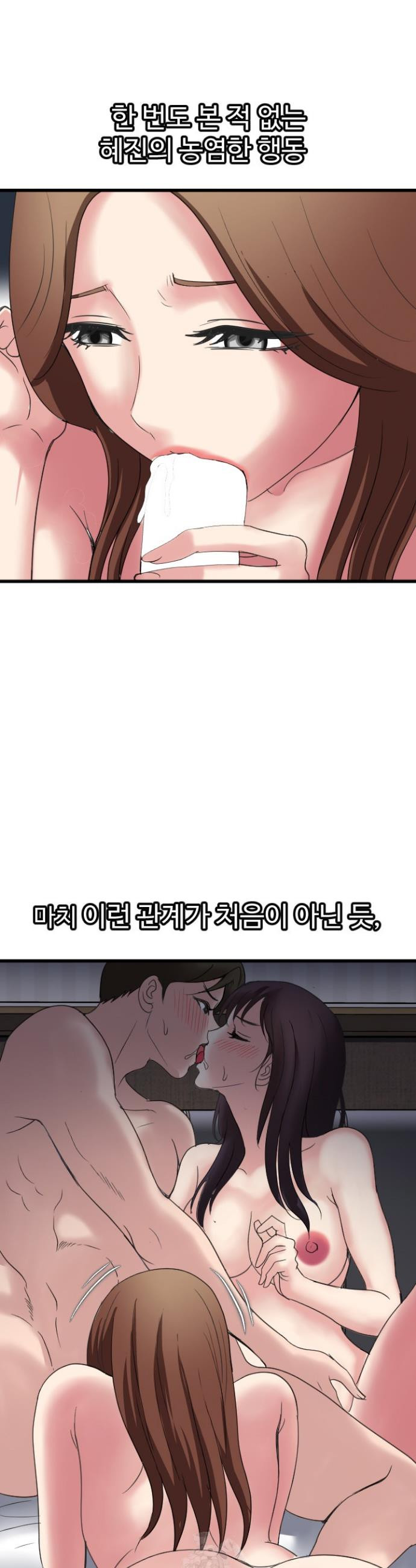 Daily Pleasure Awakening Raw Chapter 30 - Page 9