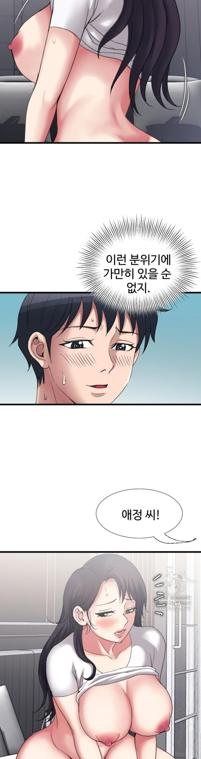 Daily Pleasure Awakening Raw Chapter 31 - Page 18
