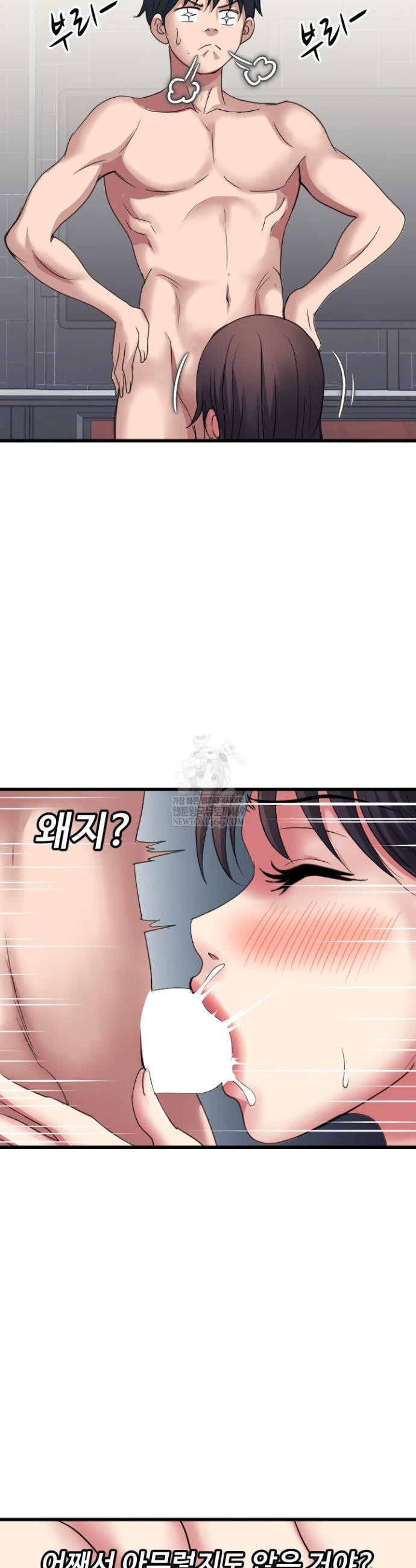 Daily Pleasure Awakening Raw Chapter 31 - Page 22