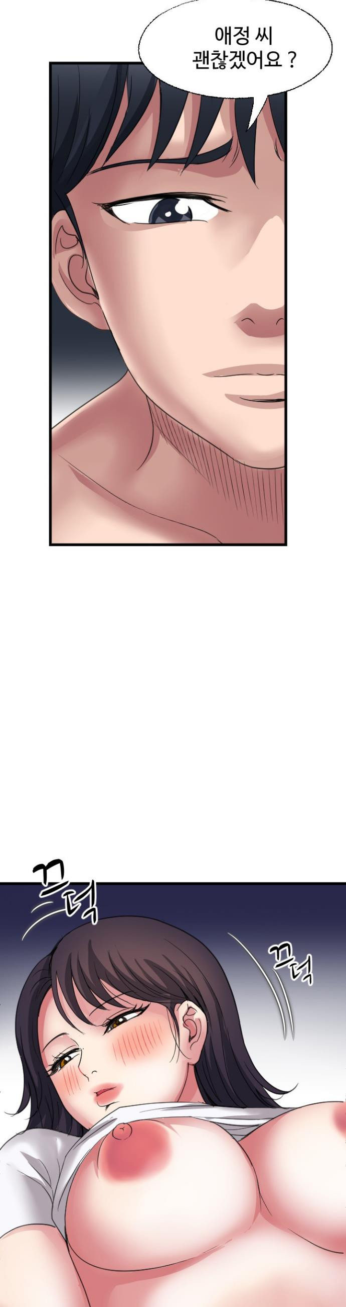 Daily Pleasure Awakening Raw Chapter 31 - Page 27