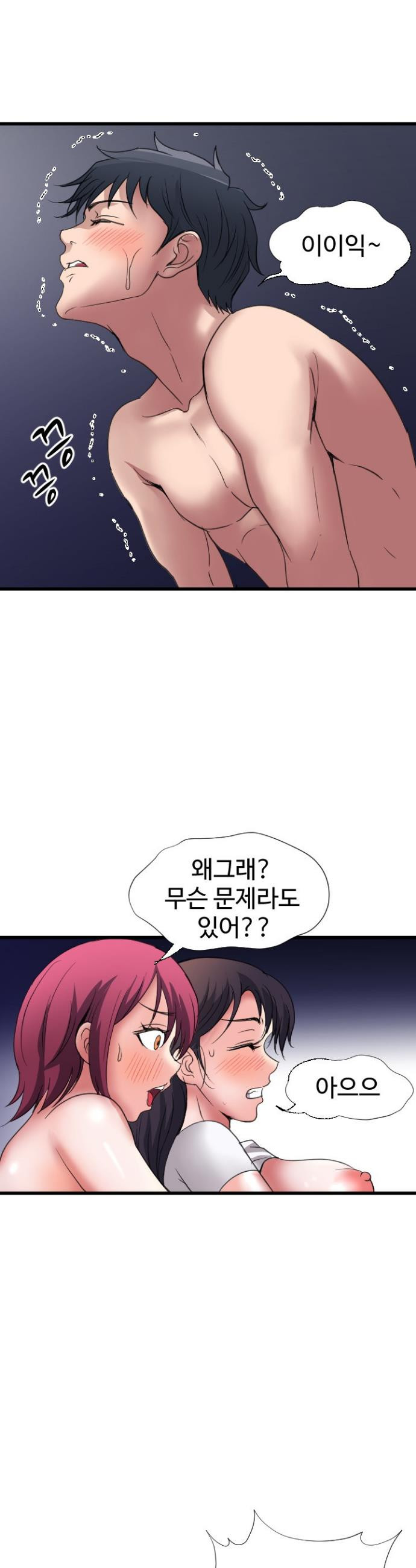 Daily Pleasure Awakening Raw Chapter 31 - Page 31