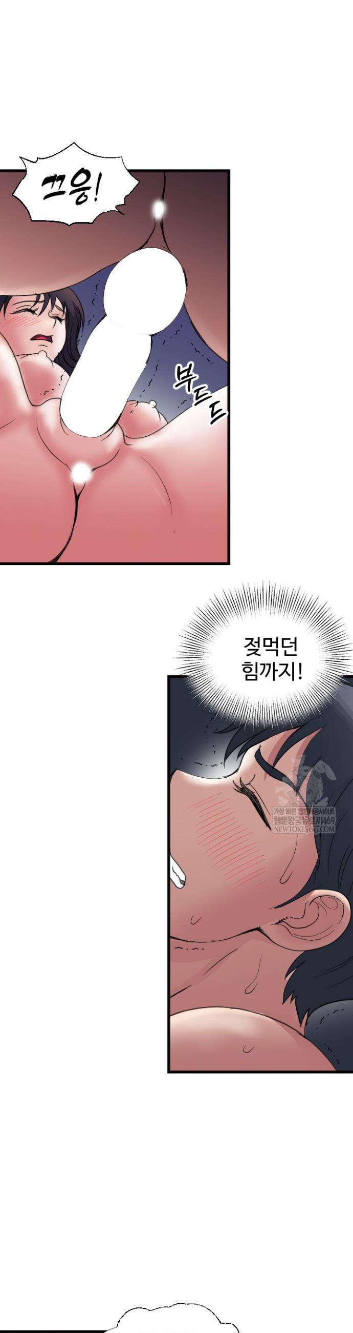 Daily Pleasure Awakening Raw Chapter 31 - Page 33