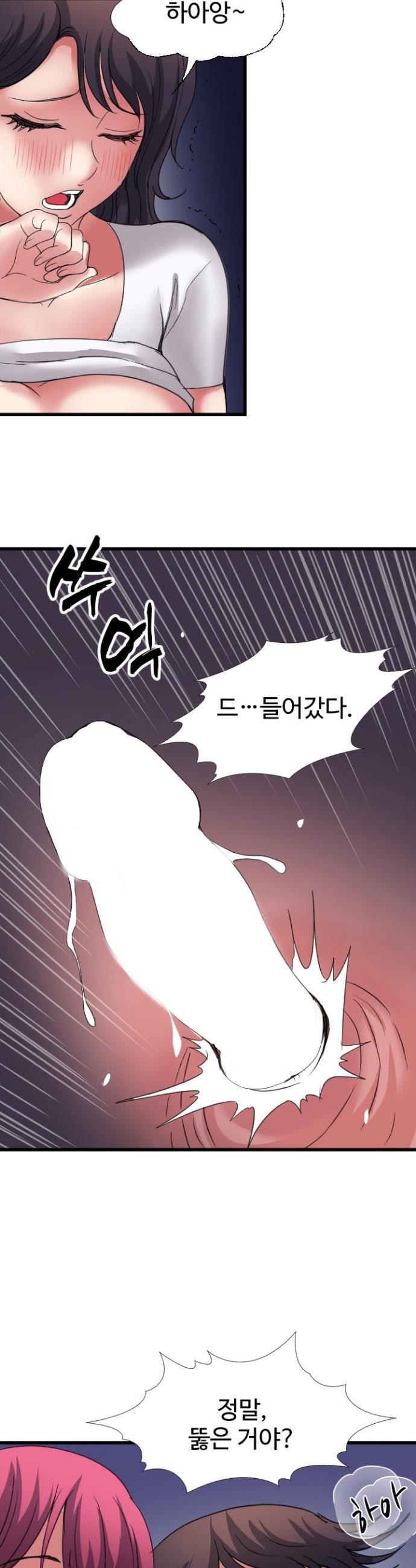 Daily Pleasure Awakening Raw Chapter 31 - Page 34