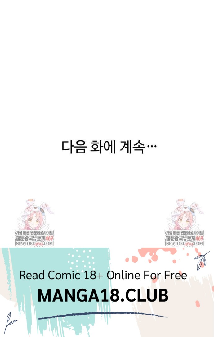 Daily Pleasure Awakening Raw Chapter 31 - Page 37