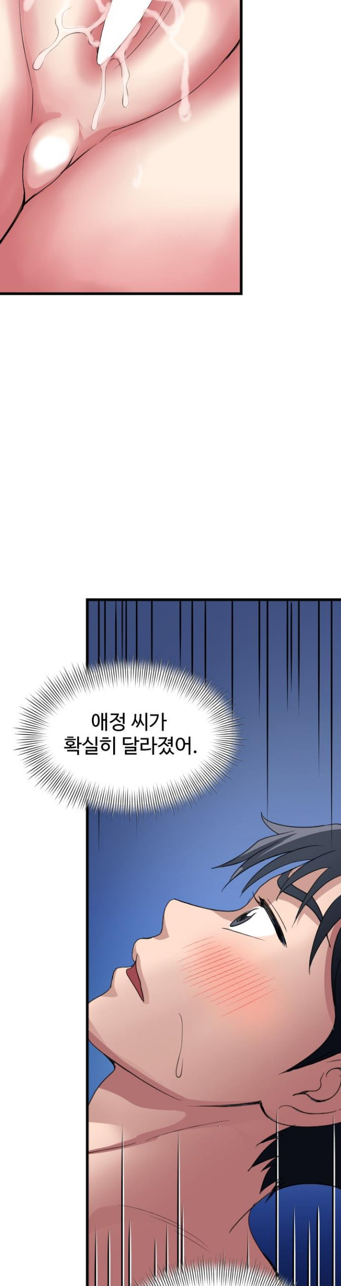 Daily Pleasure Awakening Raw Chapter 31 - Page 5