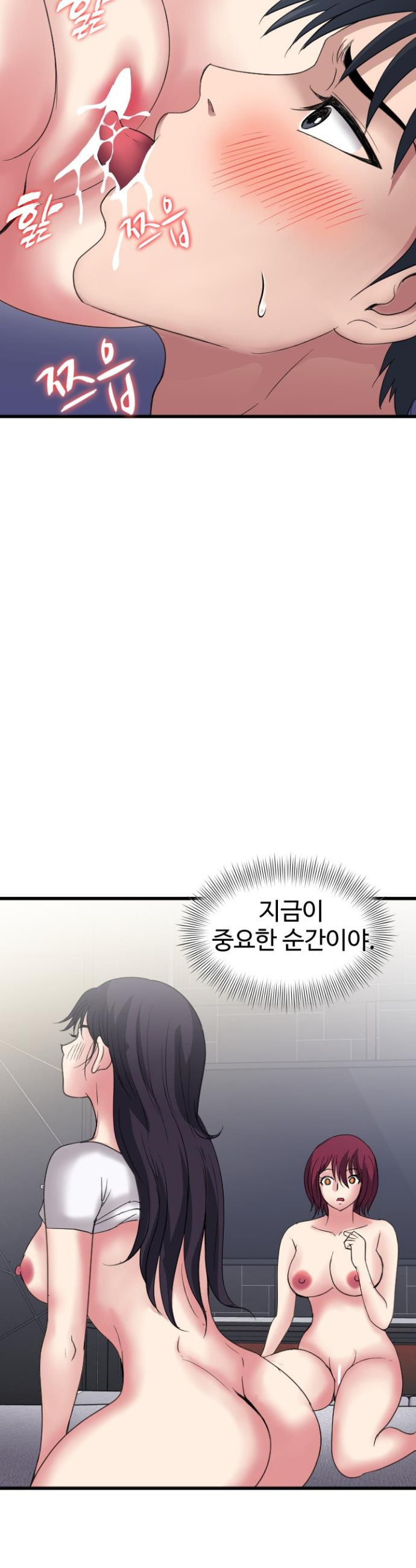 Daily Pleasure Awakening Raw Chapter 31 - Page 8