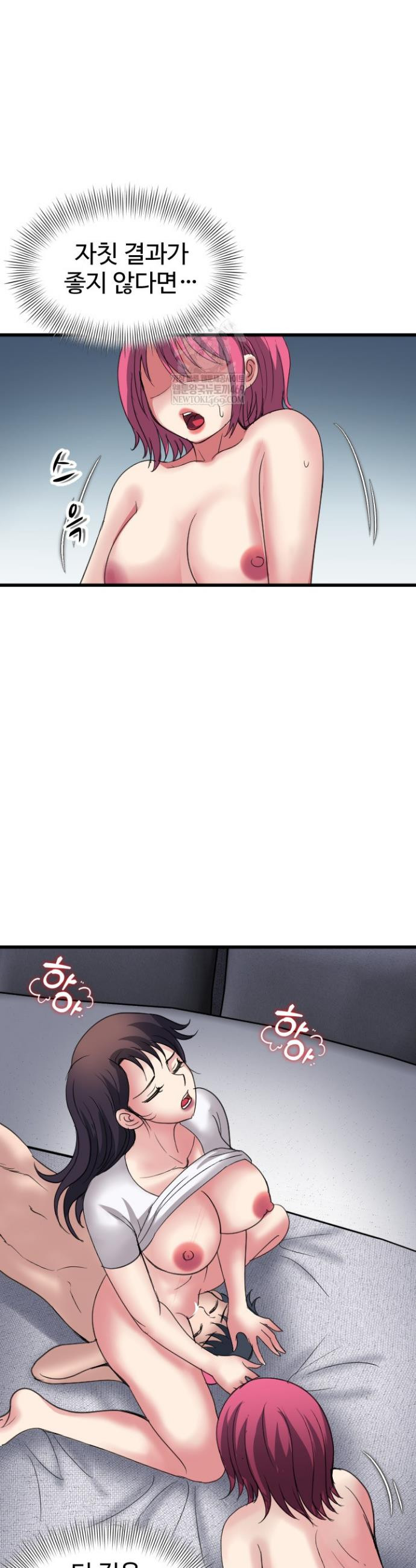 Daily Pleasure Awakening Raw Chapter 31 - Page 9