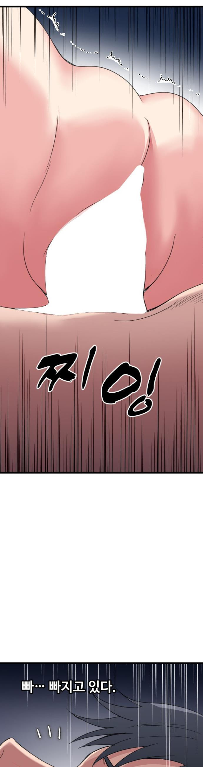 Daily Pleasure Awakening Raw Chapter 32 - Page 22