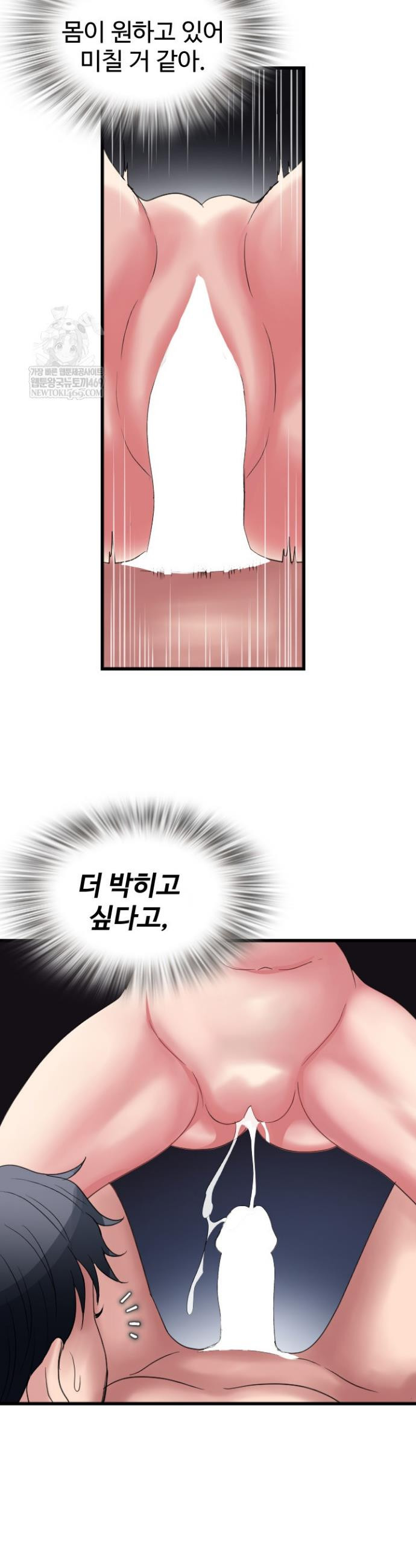 Daily Pleasure Awakening Raw Chapter 32 - Page 26