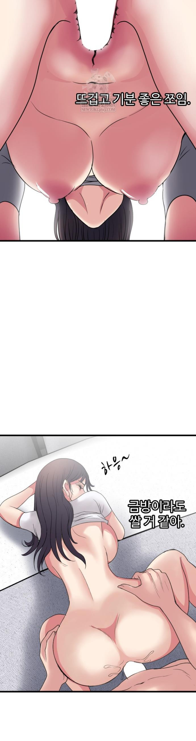 Daily Pleasure Awakening Raw Chapter 32 - Page 32
