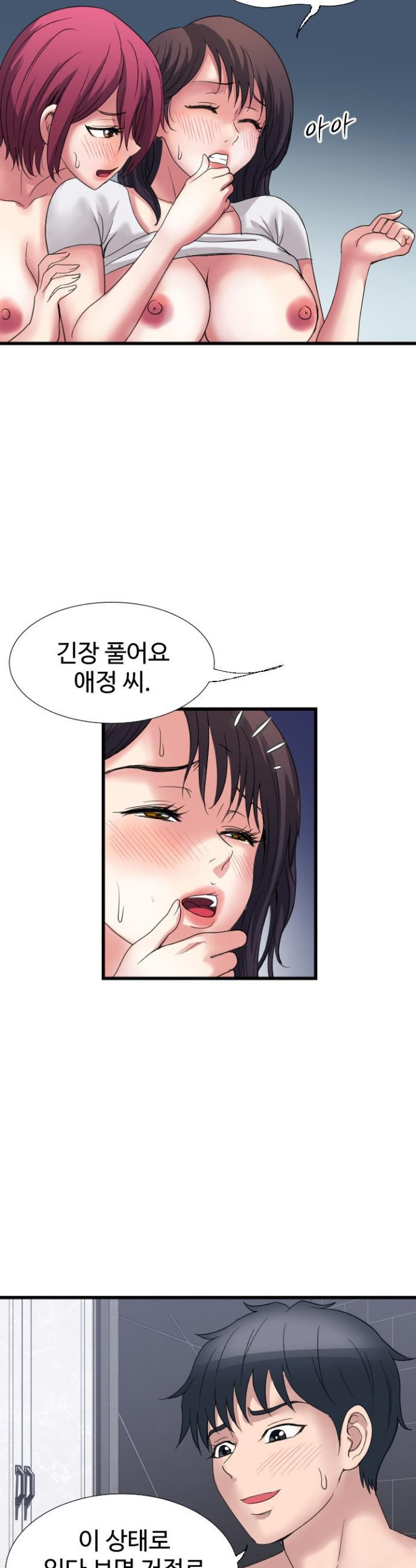 Daily Pleasure Awakening Raw Chapter 32 - Page 6