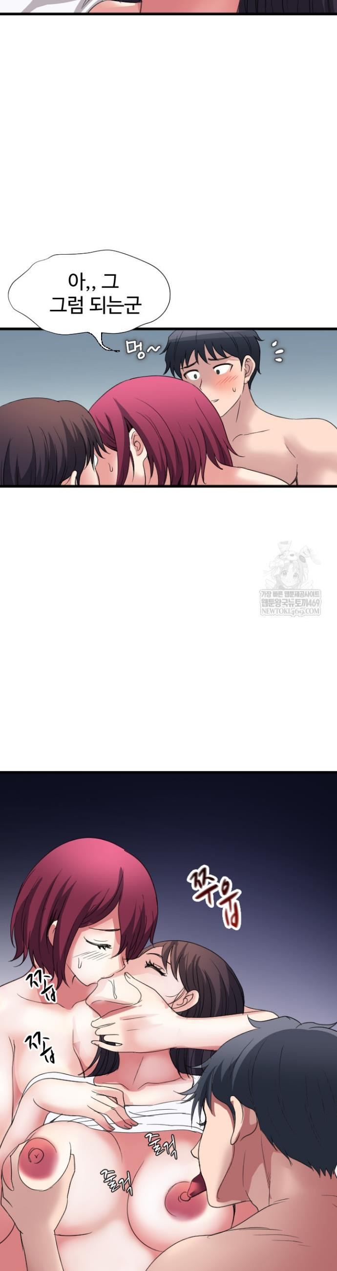 Daily Pleasure Awakening Raw Chapter 32 - Page 8
