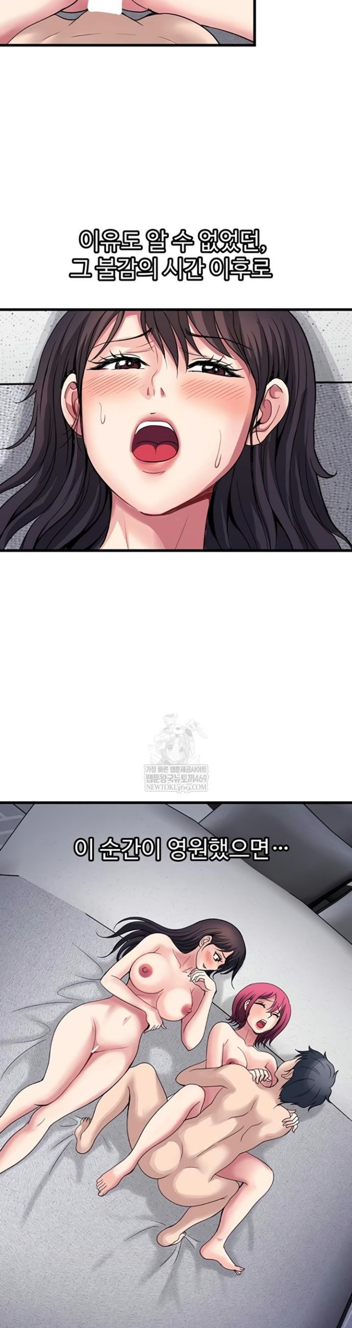 Daily Pleasure Awakening Raw Chapter 33 - Page 16