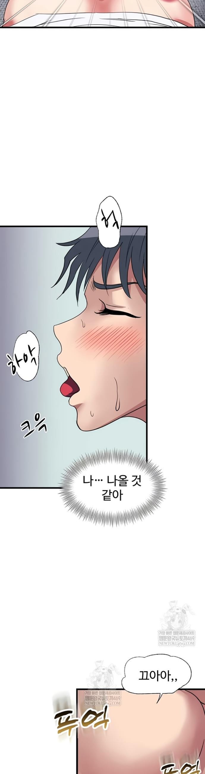 Daily Pleasure Awakening Raw Chapter 33 - Page 25