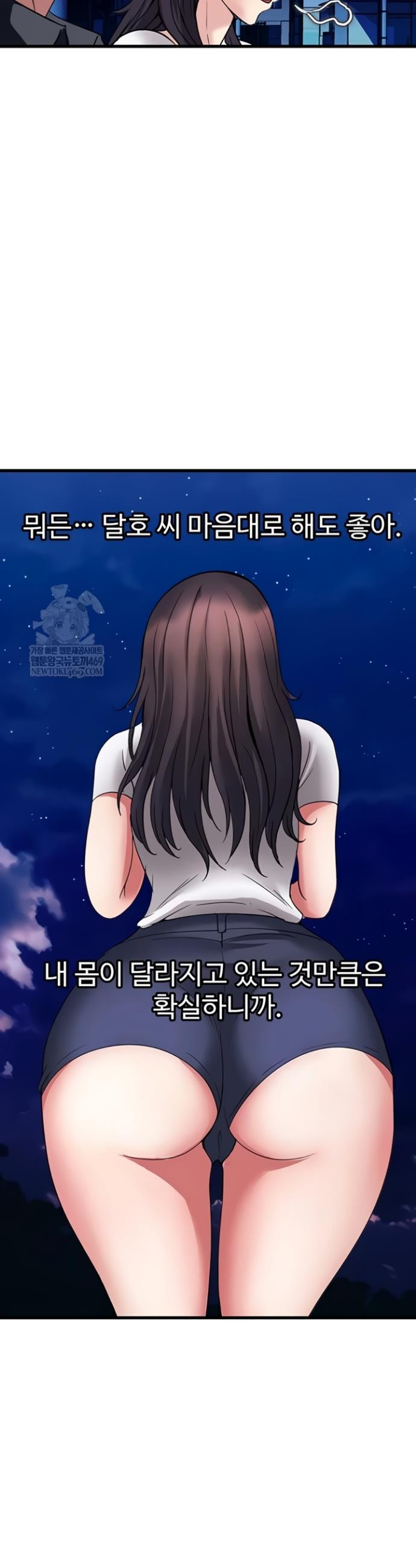 Daily Pleasure Awakening Raw Chapter 33 - Page 36