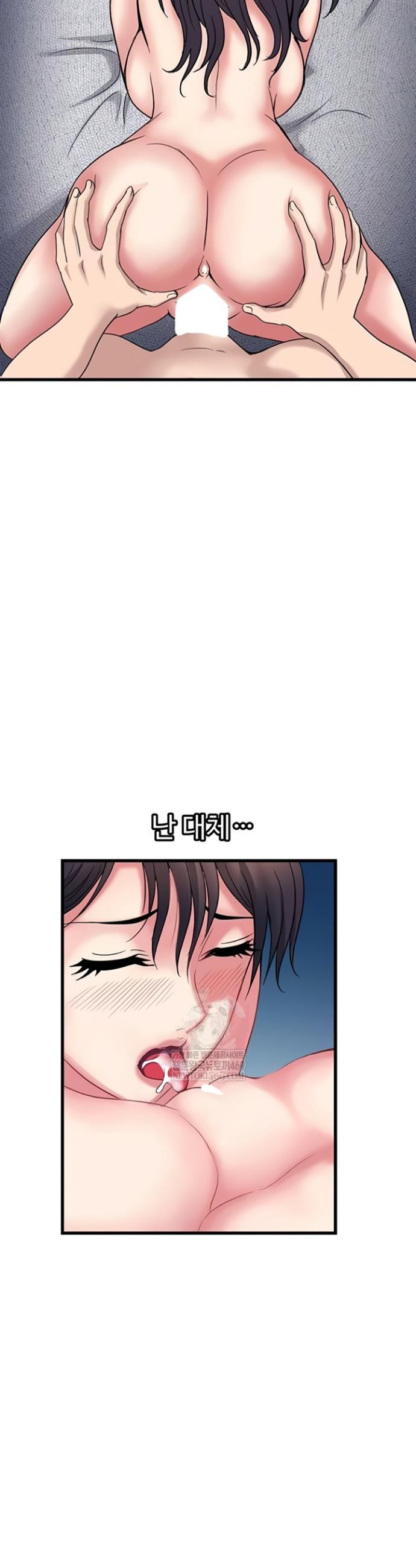 Daily Pleasure Awakening Raw Chapter 33 - Page 5