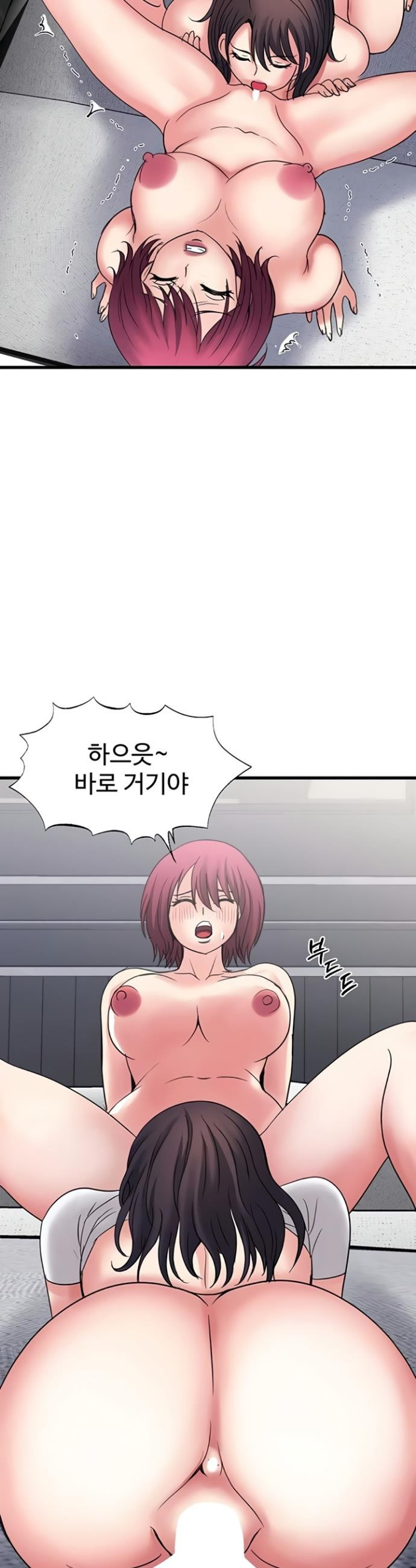 Daily Pleasure Awakening Raw Chapter 33 - Page 8
