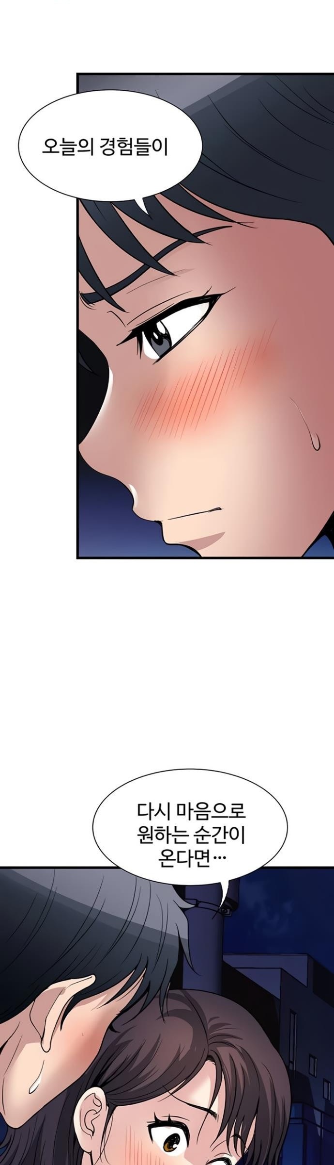 Daily Pleasure Awakening Raw Chapter 34 - Page 0
