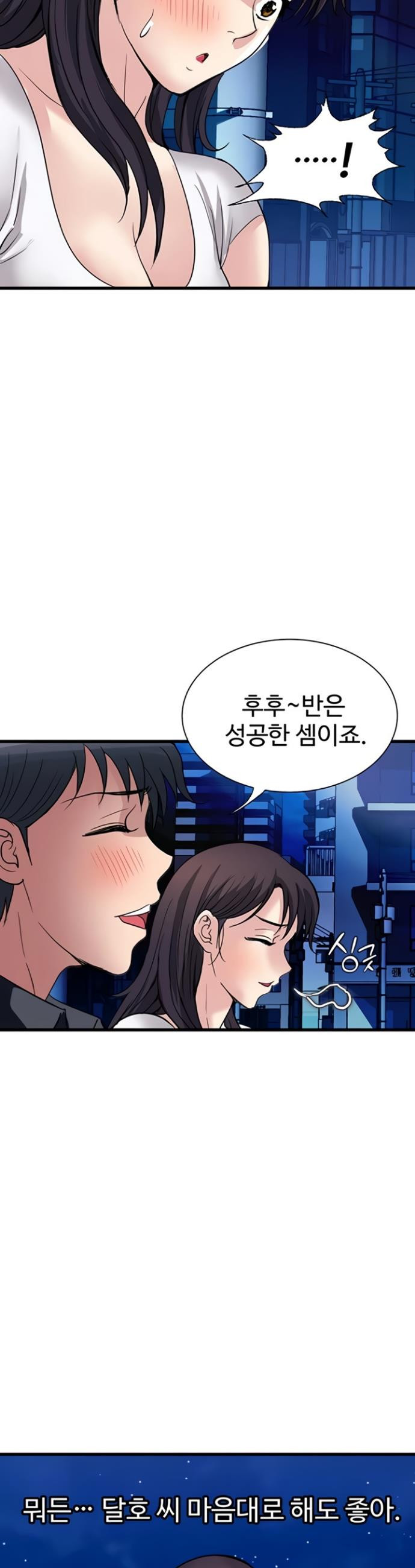 Daily Pleasure Awakening Raw Chapter 34 - Page 1