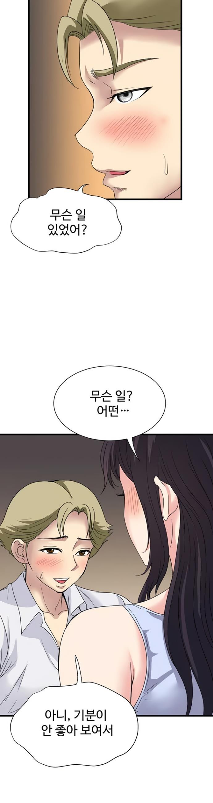 Daily Pleasure Awakening Raw Chapter 34 - Page 23