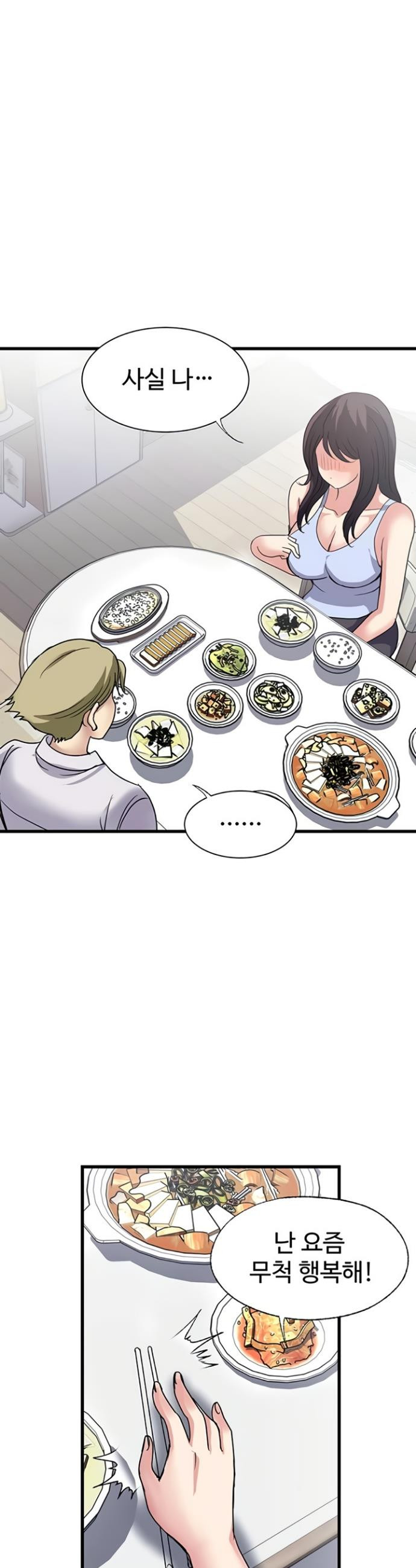 Daily Pleasure Awakening Raw Chapter 34 - Page 24