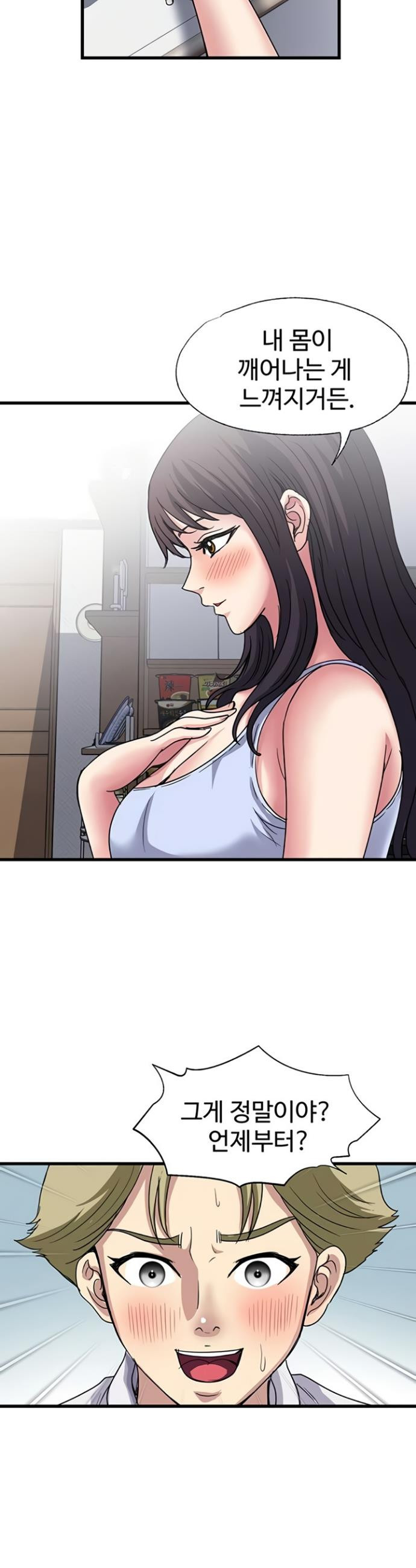 Daily Pleasure Awakening Raw Chapter 34 - Page 25