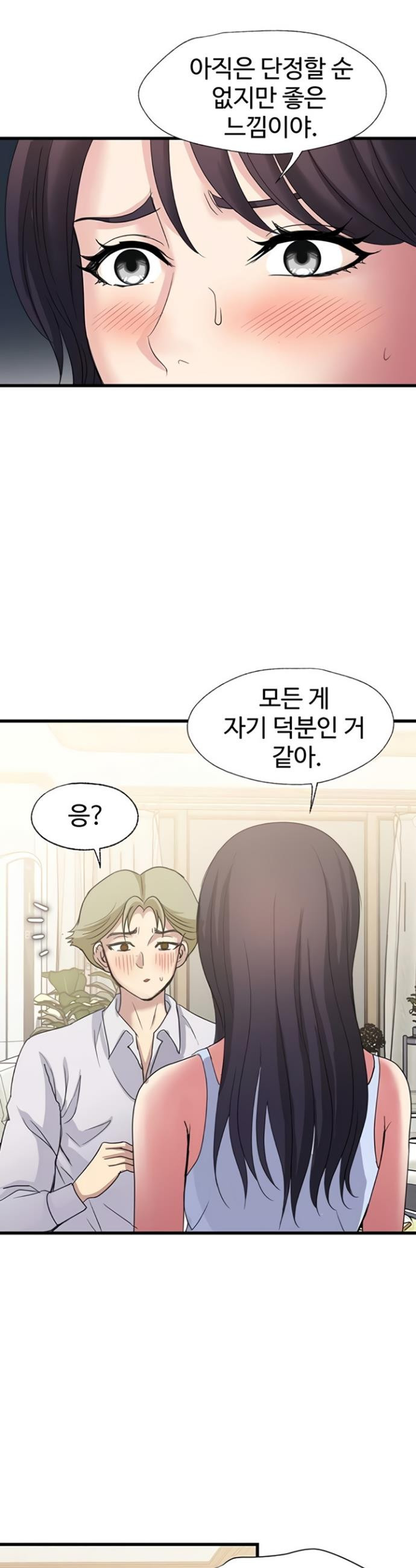 Daily Pleasure Awakening Raw Chapter 34 - Page 26